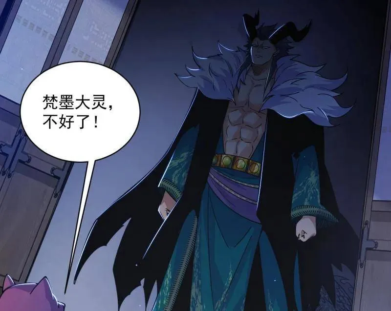 第530话 只要等待，机会总会来的 第68页
