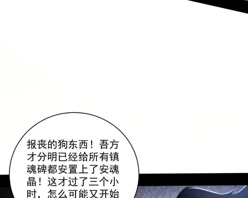 第530话 只要等待，机会总会来的 第70页