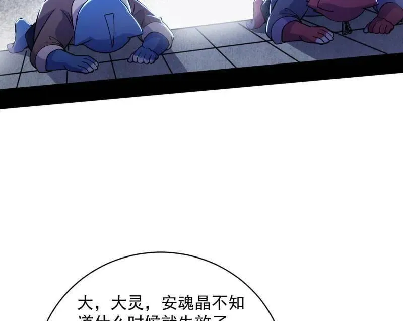 第530话 只要等待，机会总会来的 第72页