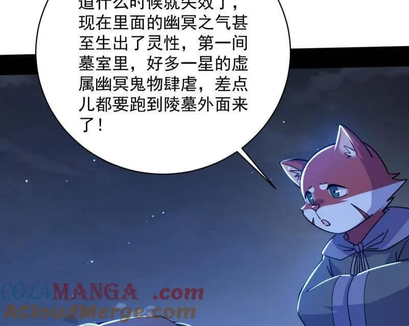 第530话 只要等待，机会总会来的 第73页