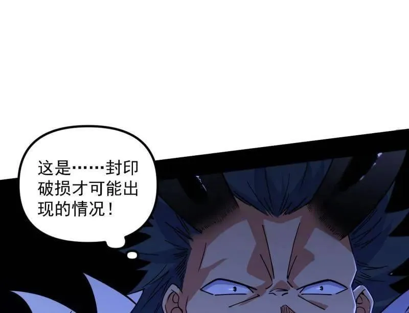 第530话 只要等待，机会总会来的 第75页