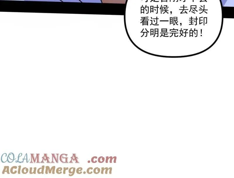 第530话 只要等待，机会总会来的 第77页