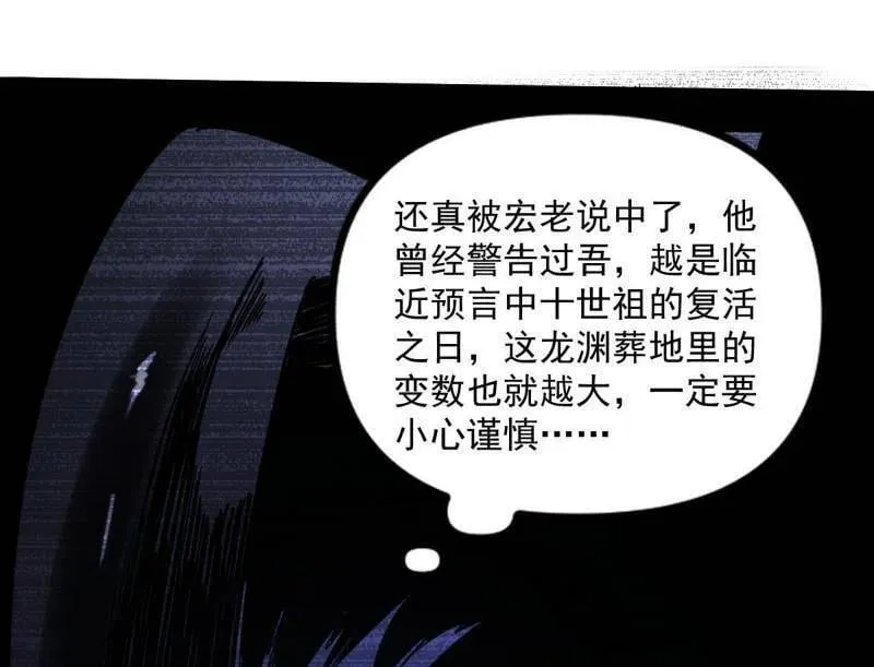 第530话 只要等待，机会总会来的 第78页