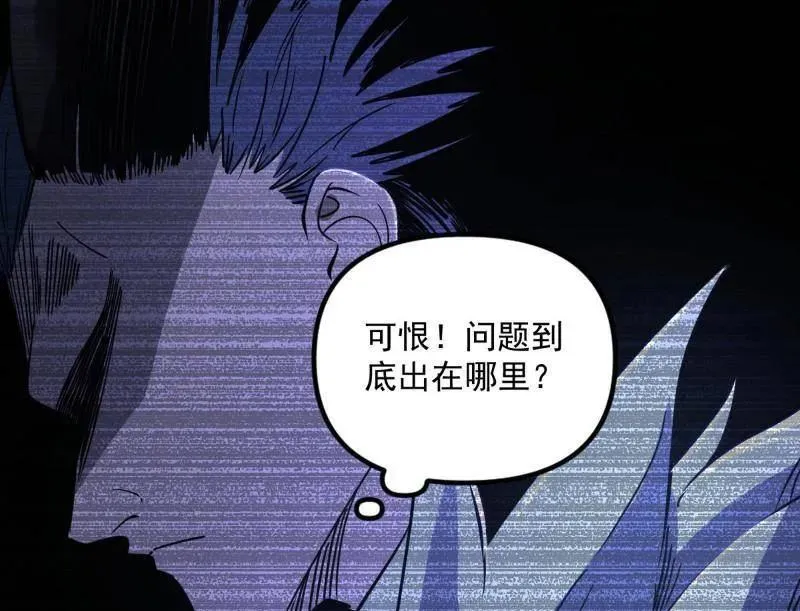第530话 只要等待，机会总会来的 第79页