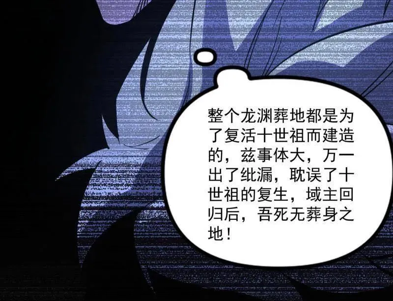 第530话 只要等待，机会总会来的 第80页