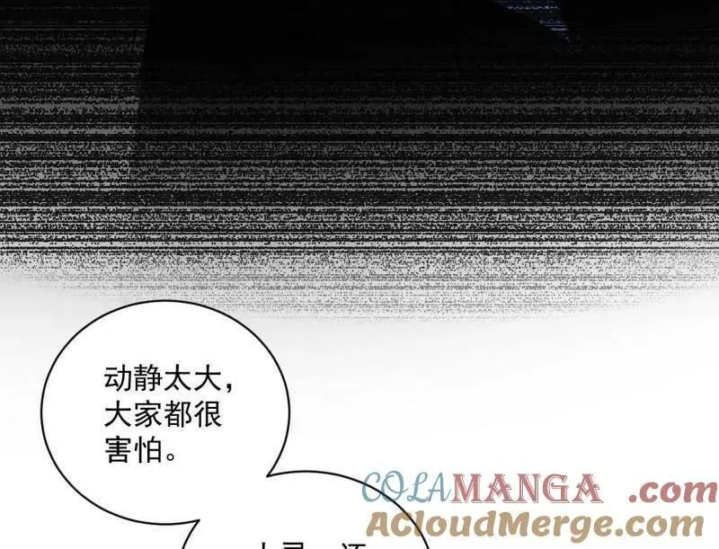 第530话 只要等待，机会总会来的 第81页