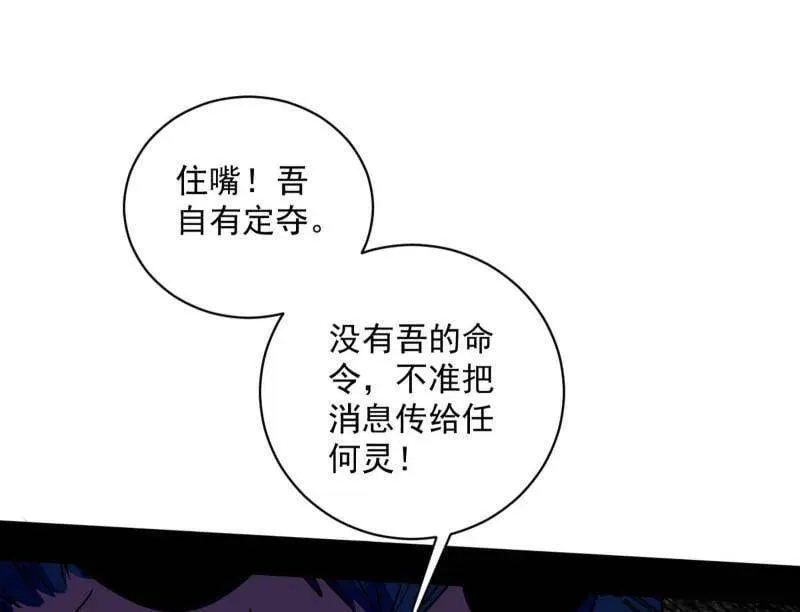 第530话 只要等待，机会总会来的 第84页