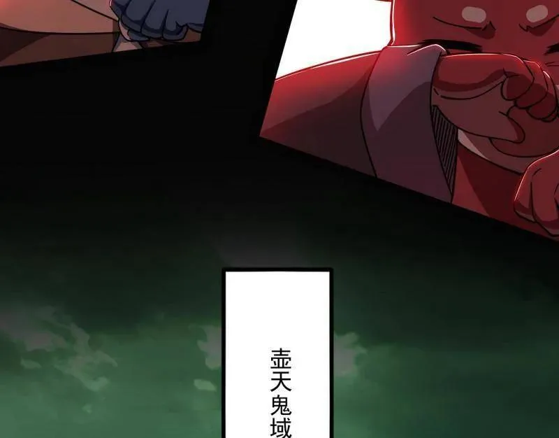 第530话 只要等待，机会总会来的 第91页