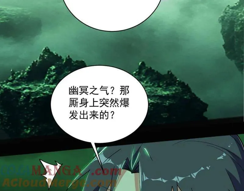 第530话 只要等待，机会总会来的 第93页