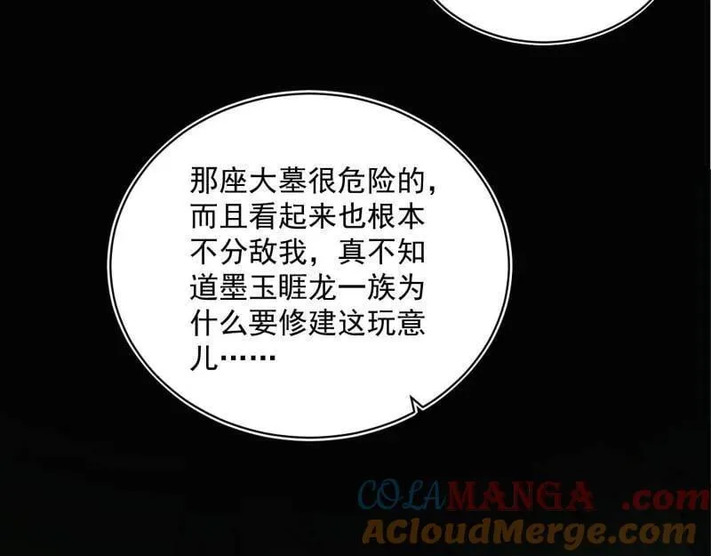 第530话 只要等待，机会总会来的 第97页