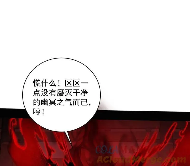 第530话 只要等待，机会总会来的 第101页
