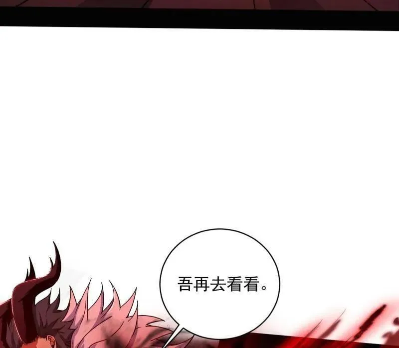 第530话 只要等待，机会总会来的 第103页
