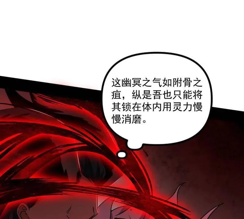 第530话 只要等待，机会总会来的 第111页