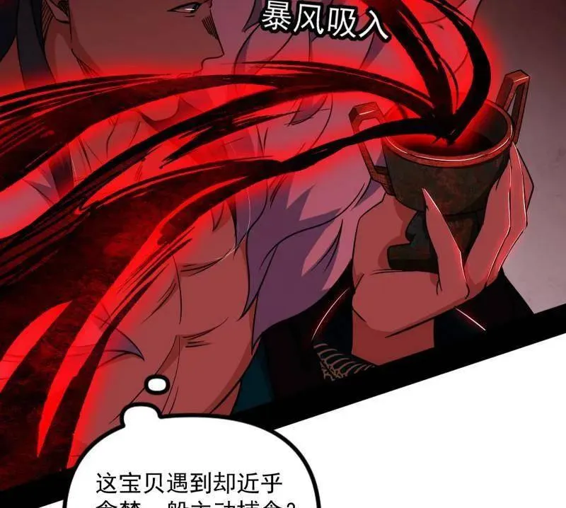 第530话 只要等待，机会总会来的 第112页