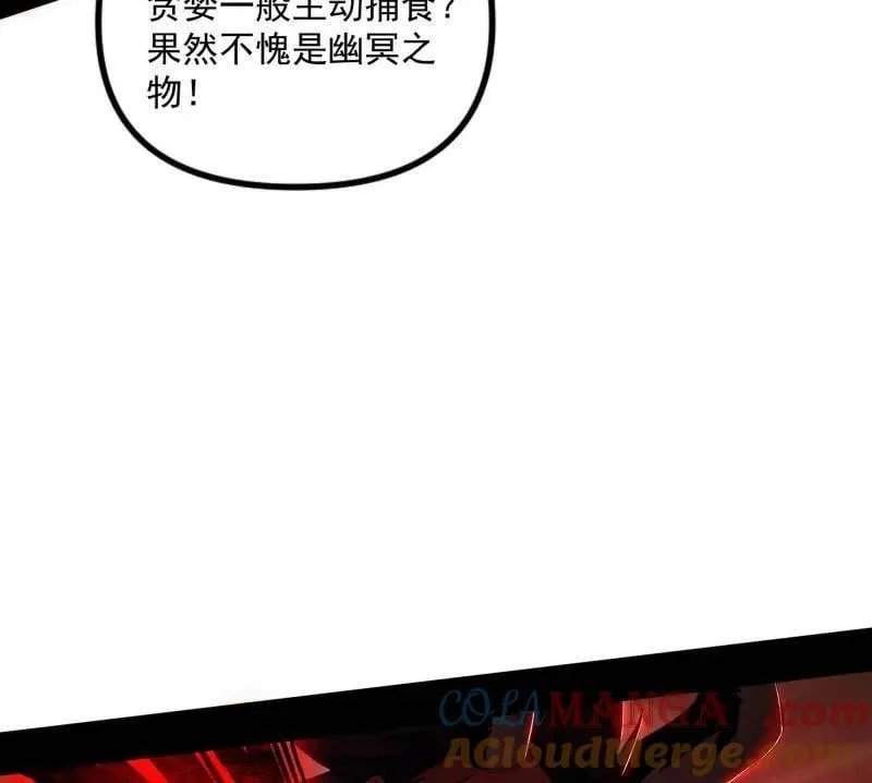 第530话 只要等待，机会总会来的 第113页