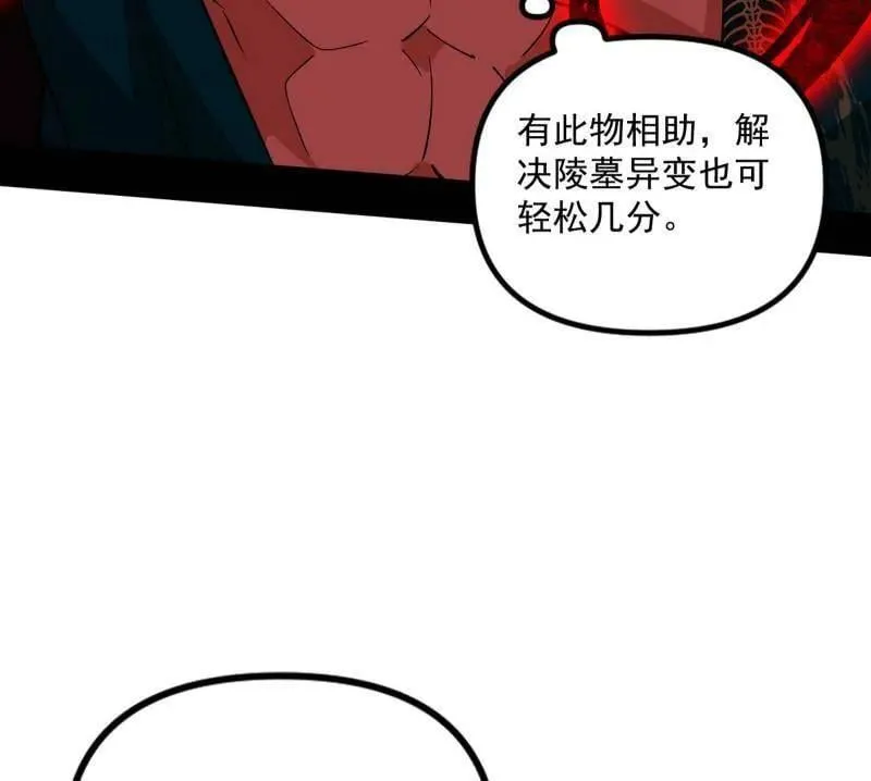 第530话 只要等待，机会总会来的 第115页