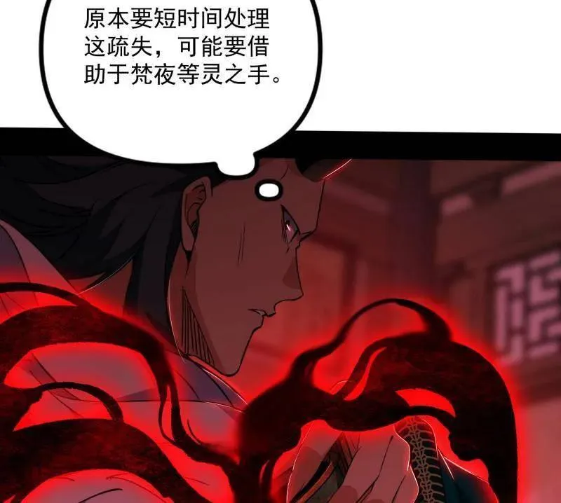 第530话 只要等待，机会总会来的 第116页