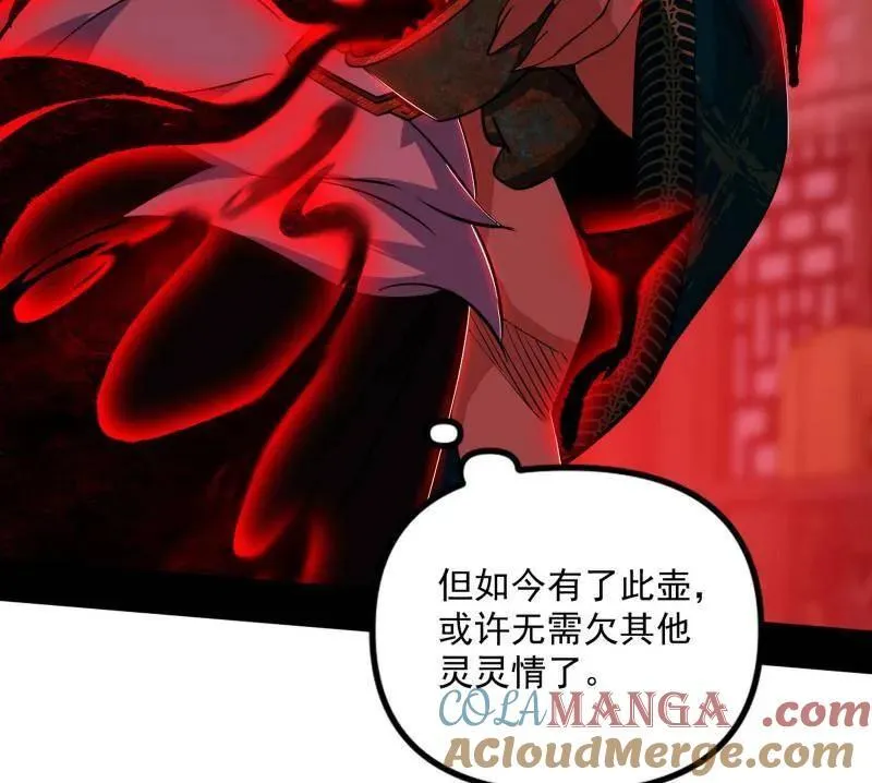 第530话 只要等待，机会总会来的 第117页