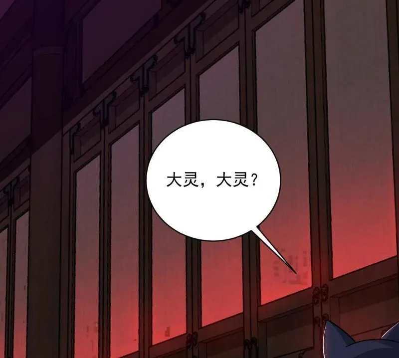 第530话 只要等待，机会总会来的 第119页