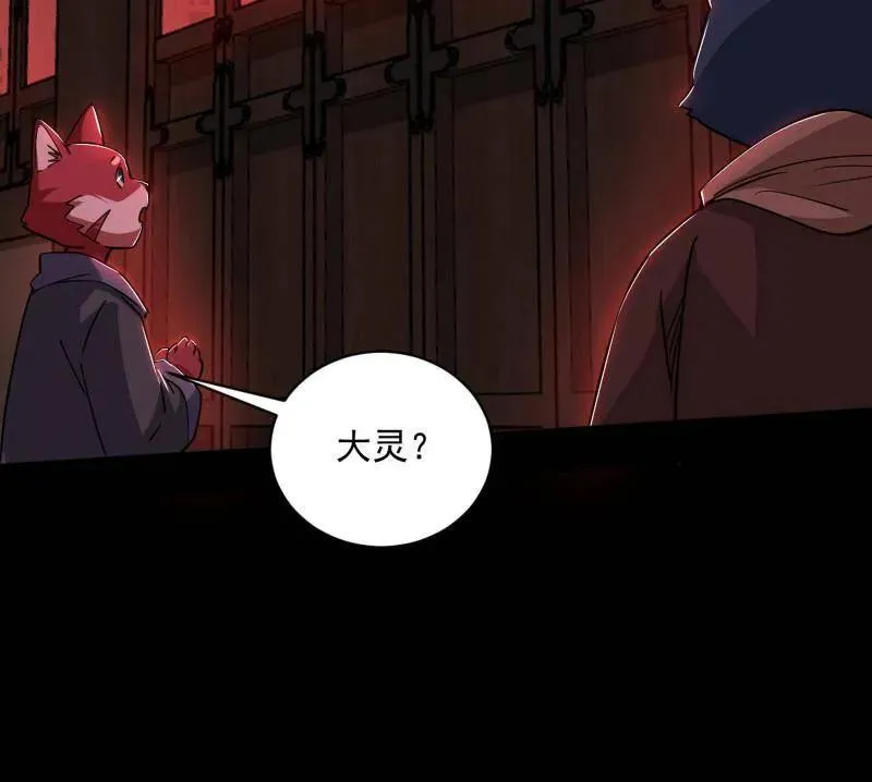 第530话 只要等待，机会总会来的 第120页