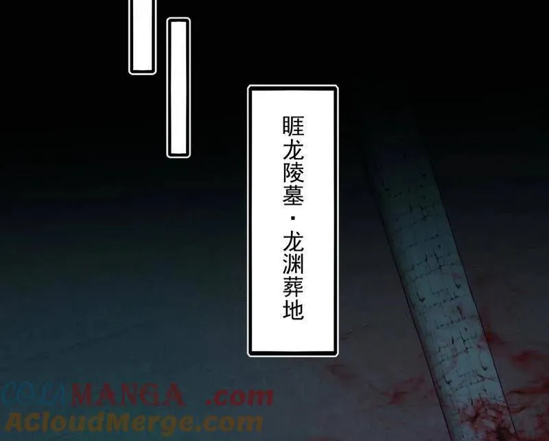 第530话 只要等待，机会总会来的 第125页