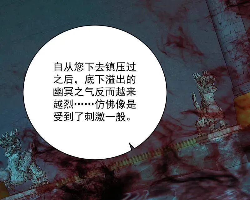 第530话 只要等待，机会总会来的 第126页