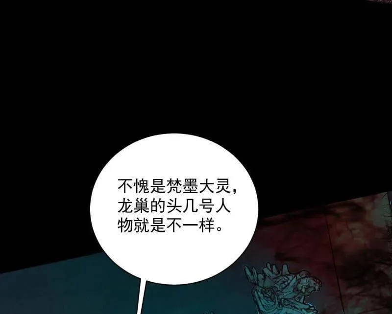 第530话 只要等待，机会总会来的 第131页