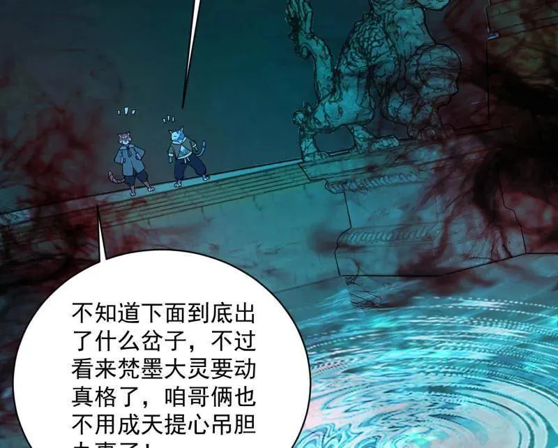 第530话 只要等待，机会总会来的 第132页