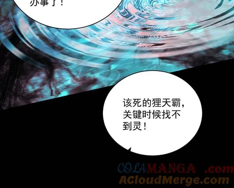 第530话 只要等待，机会总会来的 第133页