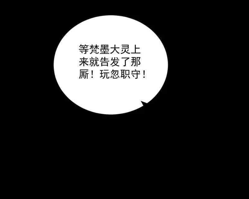 第530话 只要等待，机会总会来的 第134页
