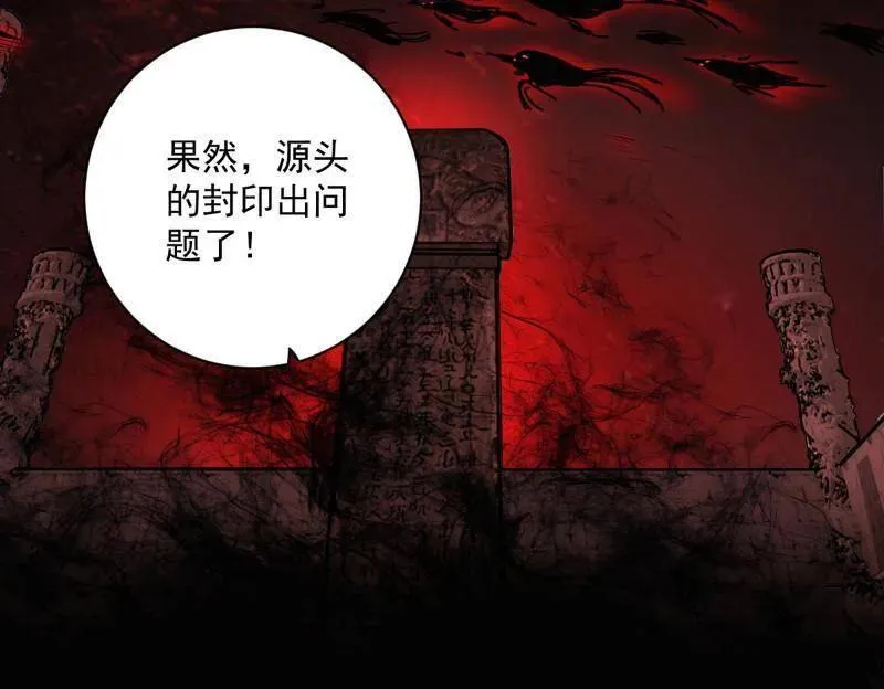 第530话 只要等待，机会总会来的 第138页