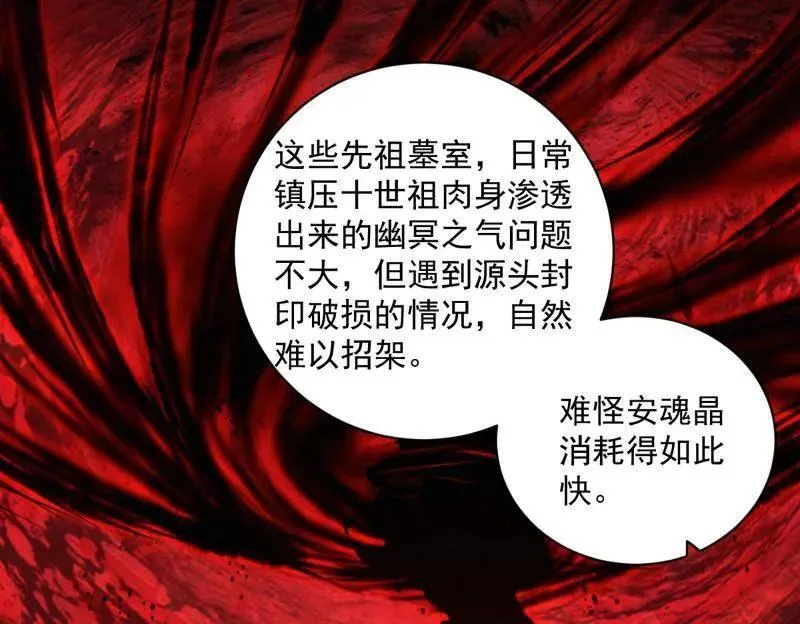 第530话 只要等待，机会总会来的 第140页