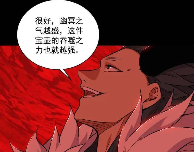 第530话 只要等待，机会总会来的 第143页