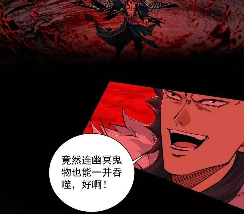 第530话 只要等待，机会总会来的 第159页