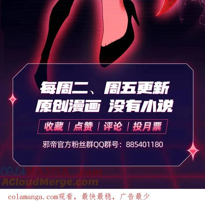 第530话 只要等待，机会总会来的 第165页