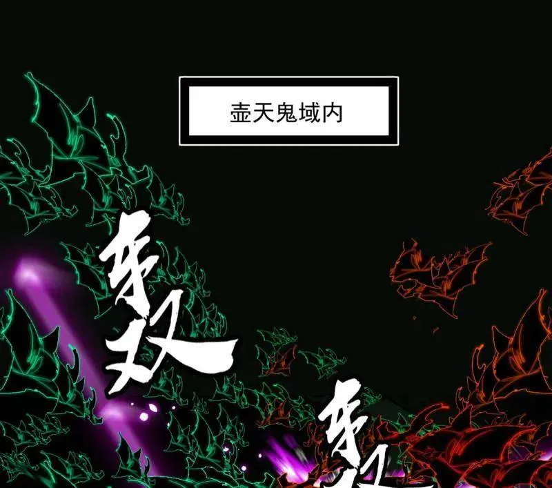 第531话 致命背刺 第4页