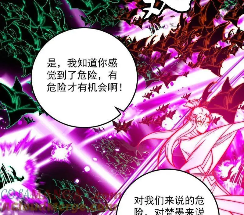 第531话 致命背刺 第5页
