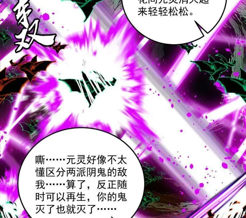 第531话 致命背刺 第7页