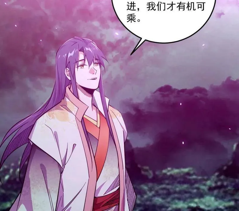 第531话 致命背刺 第12页