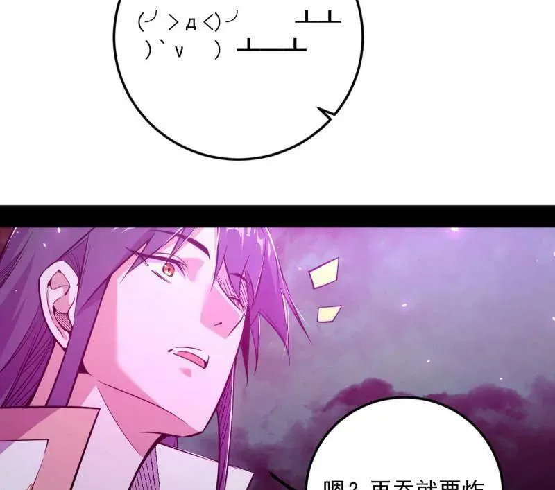 第531话 致命背刺 第14页