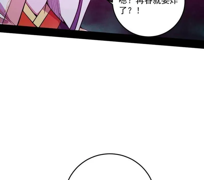 第531话 致命背刺 第15页
