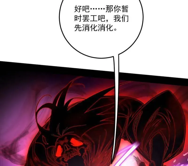 第531话 致命背刺 第16页