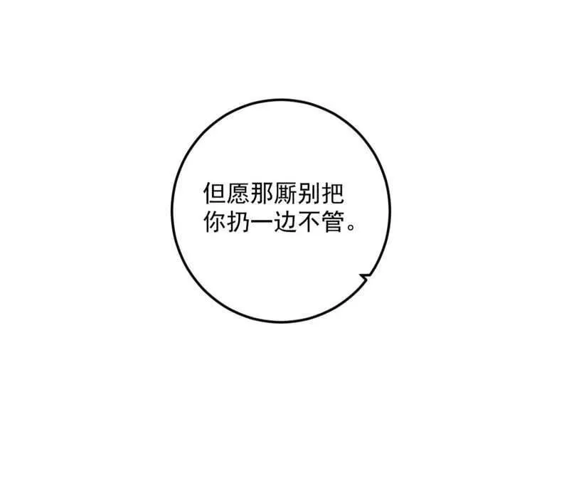 第531话 致命背刺 第18页