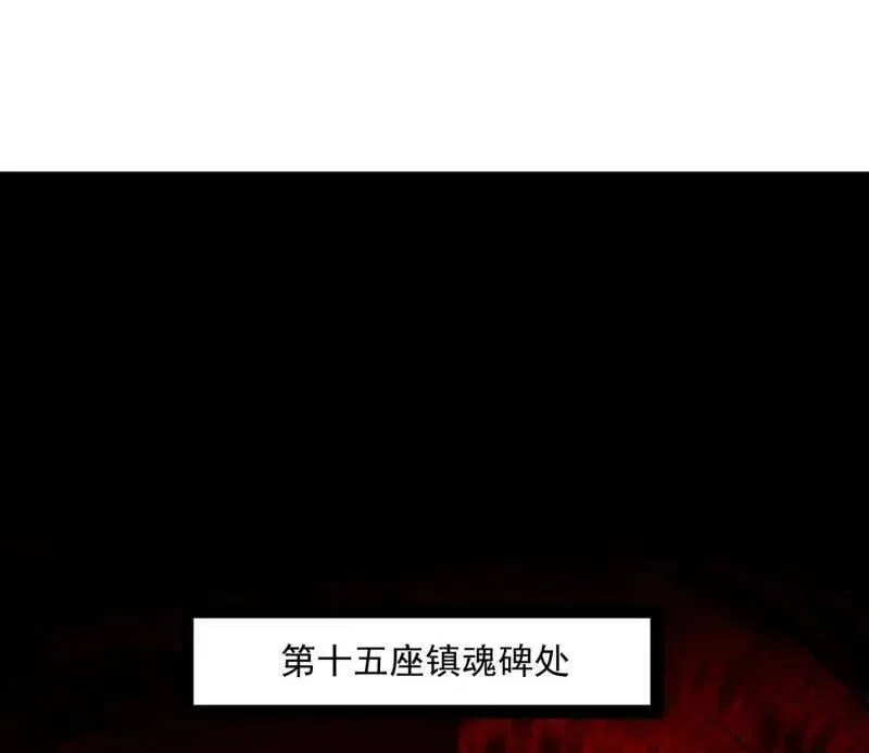 第531话 致命背刺 第19页