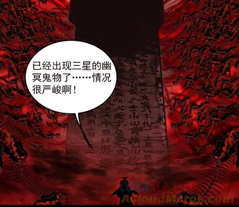 第531话 致命背刺 第21页