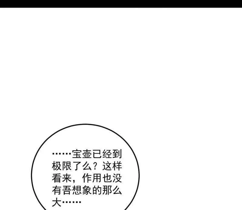 第531话 致命背刺 第22页