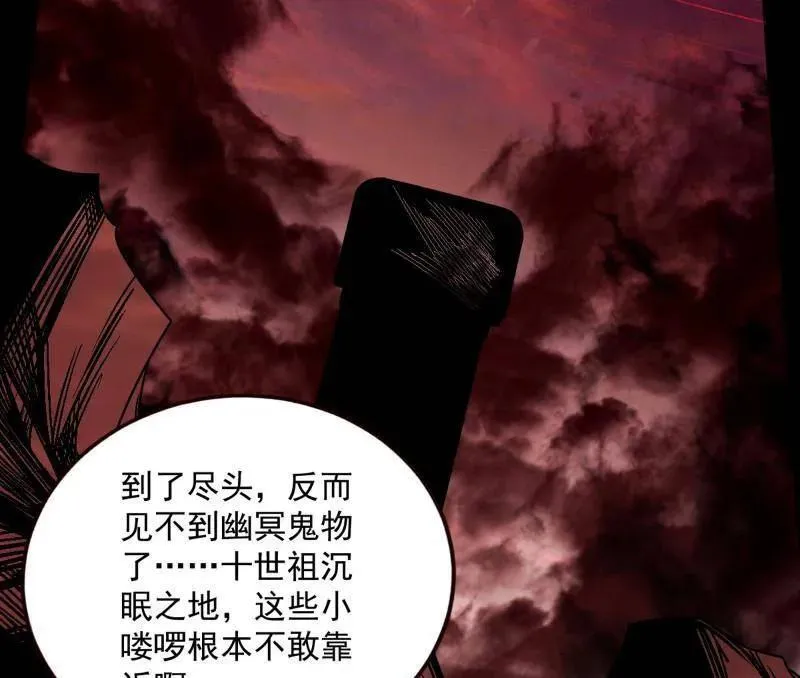 第531话 致命背刺 第36页