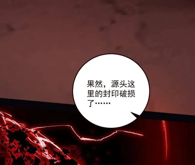第531话 致命背刺 第38页