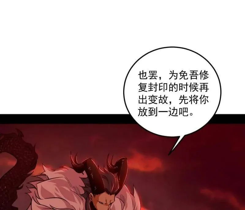 第531话 致命背刺 第44页
