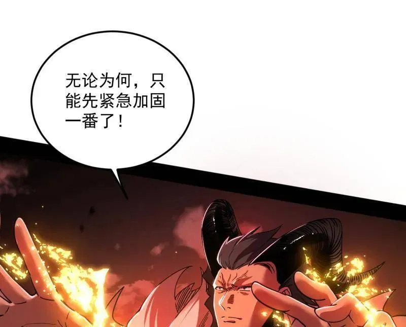 第531话 致命背刺 第54页